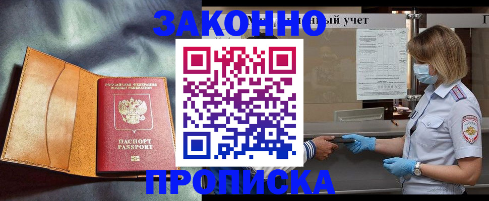 регистрация для школы в Углегорске